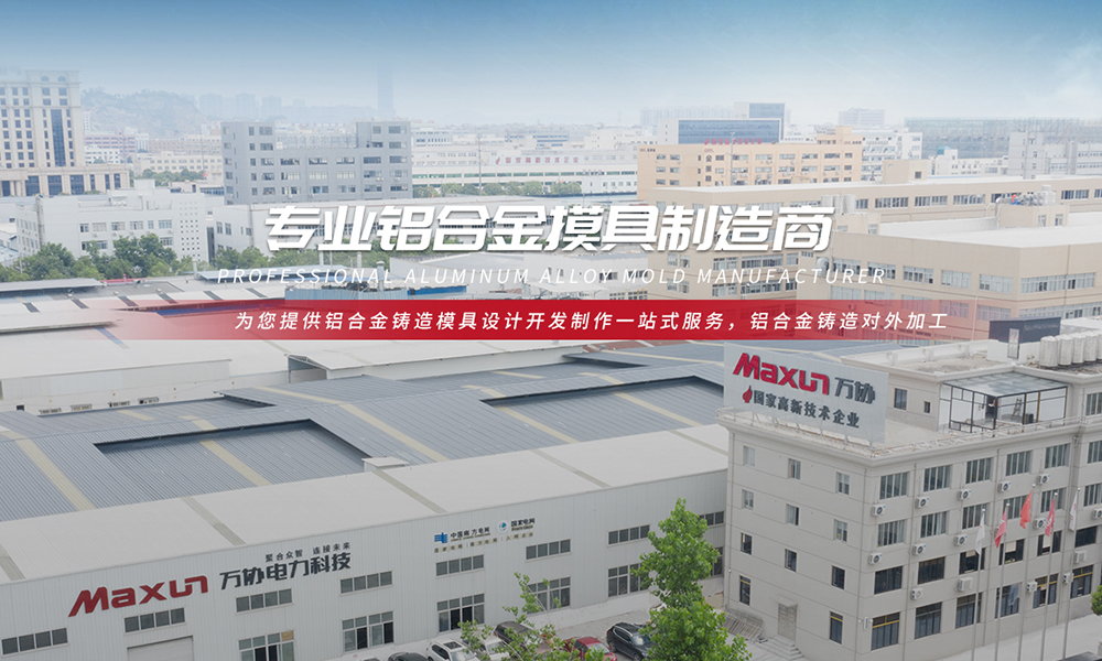 讓世界共享清潔電力